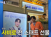 '전설의 사내' 성리, 경연부터 나눔까지 맹활약