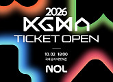 2026 KGMA, 고척돔 티켓 예매 D-day…양일 40팀 출연