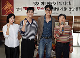 '패밀리 포스' 차승원·라미란·박형식·백윤식, 해병 3대 코믹 액션 예고