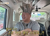 서장훈, 다음주 '비서진' 출연 예고