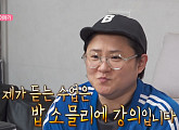 다음주 '나 혼자 산다' 예고, 김신영 밥 소믈리에 시험→천우희 이주승 새 집 방문