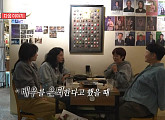 ‘전참시' 최강희, 송은희·오지은과 대학로 한식 주점서 '클로저' 뒷풀이