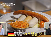 '알토란' 김병현 소세지 가게→부대찌개·두부닭국 공개