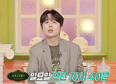 이찬원, '서프라이즈' 예고…사이코패스 두 얼굴에 "제 정신 아니네!"