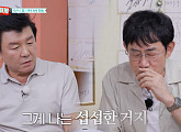 ‘남겨서 뭐하게’ 익선동 스키야키·여의도 대구탕 '재회 한상'