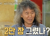 '이웃집 백만장자' 최옥영, 강릉 미술관 방문