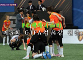 [종합] '골 때리는 그녀들' 액셔니스타, 구척장신 꺾고 대역전승…다음주 탑걸vs월드클라쓰 예고
