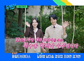 최수종·하희라 부부→이기찬, 다음주 '유퀴즈' 출연 예고