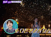 이찬원, 다음주 '톡파원 25시' 예고 "홍콩은 늘 성공"