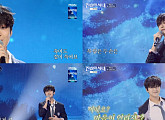 '전설의 사내' 박민수, 감성 가득 '연리지' 무대 완벽 소화