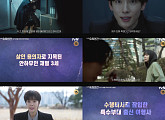 '나의 유죄인간' 임시완·설인아, 의심과 로맨스 사이