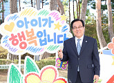 학교안전공제중앙회, '아이가 행복입니다' 참가…인터랙티브 안전교육 공개
