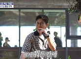 '구해줘 홈즈' 영탁, 제주 낭만 임장…故 이주일 별장서 '꺾어' 라이브