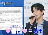 '전설의 사내' 장한별, 남진 스쿨 장학생 선정