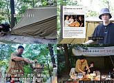 에픽하이, 유튜브서 캠핑…미쓰라 3코스 요리 완벽 준비