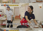 '우주떡집' 도경수, 지구 2호점 셰프 위협 '경력직 알바생'