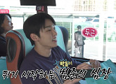 서범준, 대전 '빵지순례 버스' 탑승 다음주 '나 혼자 산다' 예고