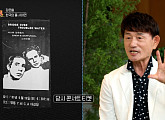 '삼포로 가는 길' 강은철, '백투더뮤직2'서 46년 음악 인생 회고