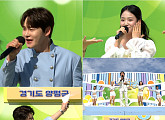 '전국노래자랑' 박서진·박상철·김태연·윤태화·정현아 흥바람 분다