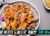 '식스센스 비사이드' 묵호 대왕 갈매기 도넛 카페→돼지고기X문어 탕수육 맛집 투어
