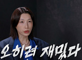 [종합] 한송희·백채림·지민경·윤영인 등 '신인감독 김연경' 시즌2 선수 선발…이진·구혜인 탈락