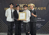 티아이오티, 대한민국 엔터대상 ‘K-POP 베스트 퍼포먼스상’ 품었다