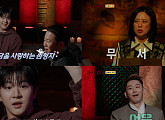 '심야괴담회' 노란수의·비방의대가·두아들, 괴담 공개