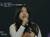 [종합] '우리들의 발라드2' 박예승, 사상 최초 1R 만점…박대희·김수아·전이수 2R 진출