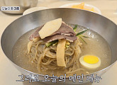 '틈만나면' 남지현, 서강대 대흥 평양냉면 맛집 인도
