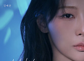 김예찬, '미안해, 사랑해서…' 발매…원곡 재해석