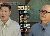 '이웃집 백만장자' 박종서 자동차 디자이너, 드림카 컬렉션 공개