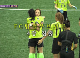 [종합] '골 때리는 그녀들' 탑걸, 월드클라쓰 3-0 완파…다음주 예고 우덕배 데뷔전