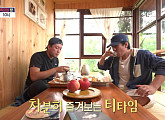 '구해줘홈즈' 밀양 만석꾼 집 임장