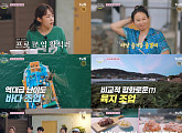 '언니네 산지직송3' 여수 전어잡이 복불복…돼지고기 요리 대전