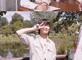 엔하이픈 선우, 단독 웹예능 '내 이름은 김선우' 티저 오픈