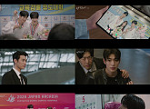 '너에게 다이브' 타임슬립 나비효과…뒤바뀐 인물관계도