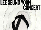 이승윤, '0집' 열기 이어간다…12월 단독 콘서트 개최