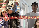 ‘전참시’ 위댐보이즈 바타, 지예은과의 결혼 준비→프로포즈 비하인드 공개