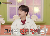 '서프라이즈' 이찬원, 다음주 예고…억만장자 울린 인플루언서 정체