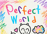 거미, 'Perfect World' 발매 예고…동화 같은 포근함
