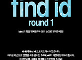 아이덴티티, '완전체 완성' 그래비티 시작…1라운드 진행
