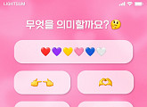 라잇썸, 스포일러 포스터…'엠카' 앞두고 궁금증 유발