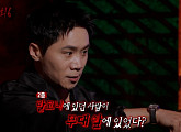 '심야괴담회' 손톱·라스트오더·낙원, 섬뜩한 괴담 소개