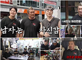 '상남자의 여행법' 대만 칠면조 덮밥 맛집 방문→야시장 지폐 잡기 게임 도전