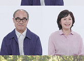 '동상이몽2' 강신일, 와이프 오수미의 극과 극 라이프