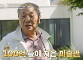 '이웃집 백만장자' 박해룡 작가, 초동안 라이프
