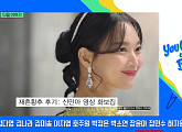 '재혼황후' 신민아, 다음주 '유퀴즈' 출연 예고