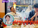 이찬원, '톡파원 25시' 예고…알파고 매운 버거 도전에 깜짝