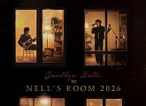 넬 콘서트 'NELL'S ROOM 2026'…학생체육관서 마지막 무대