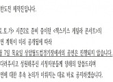 '무한도전' 측 "젝스키스 게릴라 콘서트 취소"...완전체 결합 못보나?